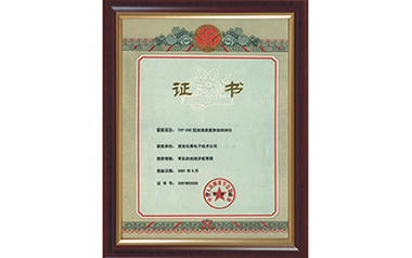 全軍科技進(jìn)步二等獎（2001）
